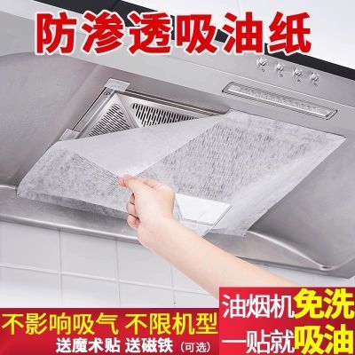 免清洗厨房油烟机加厚过滤膜防油贴纸通用防油罩抽油烟机吸油棉纸优惠商品图片