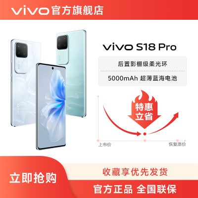 ڲvivo졿vivo S18 Proֻ5gȫͨ   2199Ԫ