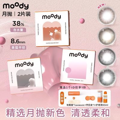 ڲMOODYѡϵ2ƬװСֱ۾ɿƬͫ30.89Ԫ