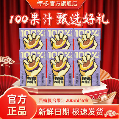 ڲ߸÷Ϲ֭200ml*6Яװ0֬ƷСƿ16.7Ԫ