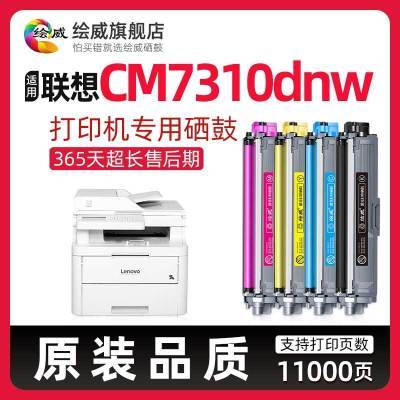 ڲLenovo cm7310dnwӡר÷ۺLT7310̼ۺ׼ӷ 56.8Ԫ