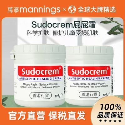 ڲ2ޡSudocremƨƨ˪۰ͯƨƨθ125gӤ׶ 68.8Ԫ