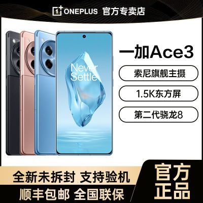 ڲٷƷOPPO һ Ace3콢յ羺Ϸ5GֻAce3 2552Ԫ