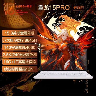 ڲе15Pro 99WhR7-8845H RTX4060ȫ±ʼǱ 6399Ԫ