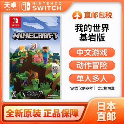 ڲձֱ հ  Switch NSϷ ҵ Ұ MINECRAF151.9Ԫ