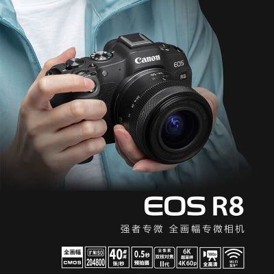 ڲ()EOS R8 ȫרҵ΢ 4K VlogƵ  10299Ԫ