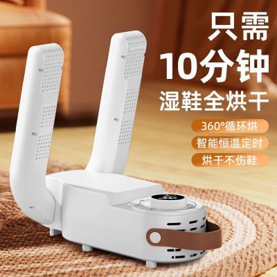 干机湿两用宿舍除臭杀菌鞋速全自动鞋器智能家用款神器鞋子烘鞋器