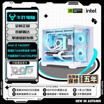 ڲIntel i5 12600KF/14600KF/RTX4070SȫϷ羺DIYװ 6499Ԫ