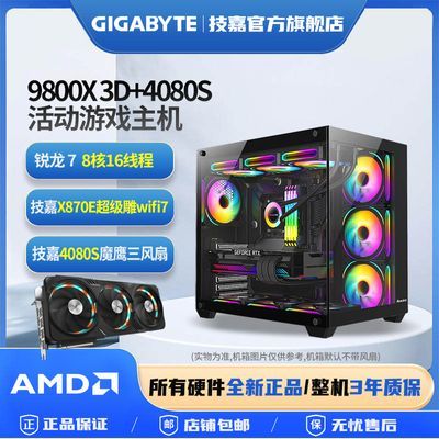 ڲRTX4080ħӥOC콢+7800X/9800X3D羺֡Լװ 10999Ԫ