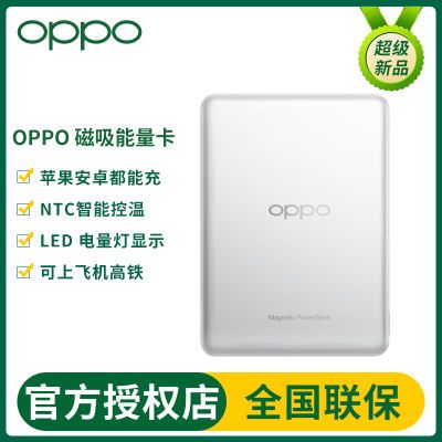 ڲOPPO ԭװ  5000mAh ƶԴ籦ƻֻ110Ԫ