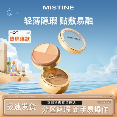 ڲMistine˿ɫ覸ڸǶߵȦ覴29Ԫ