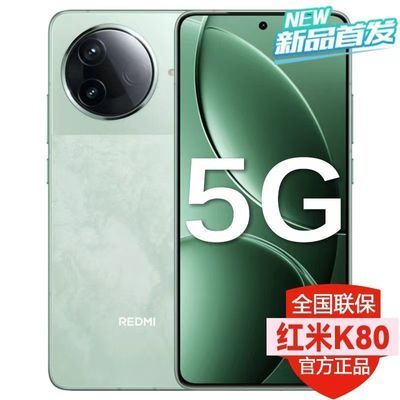 ڲСRedmi K80 8콢оIP68ˮ6550mAh5Gֻ3ڷ2073Ԫ
