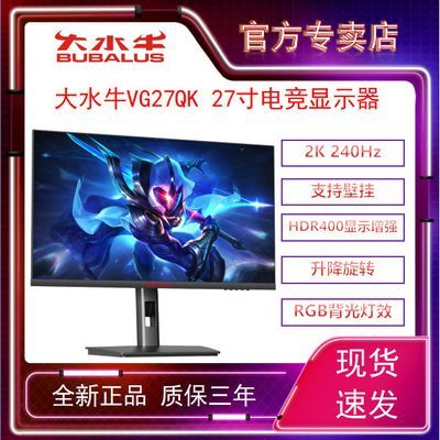 ڲˮţVG27QK  27 2K240Hz תɱڹȫµ羺Ϸʾ 1285Ԫ