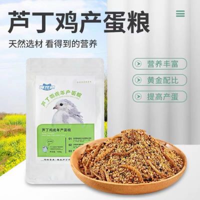 呗宠迪芦丁鸡饲料谷物粮小鹌鹑柯尔鸭饲料纯谷物促下蛋增羽亮羽毛