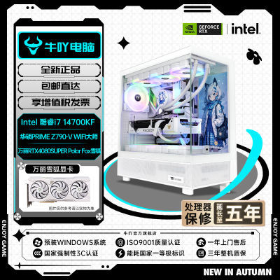 ڲIntel i5 14600KF/i7 14700KF/RTX4080SuperϷDIYװ 10799Ԫ