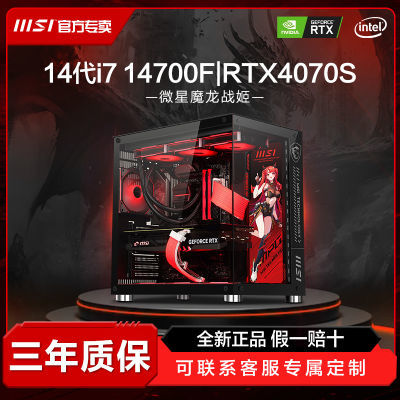 ڲ΢i7 14700F/RTX4070S/4060Tiµ羺ֱDIYװ̨ʽ 6599Ԫ