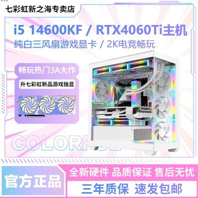 ڲ߲ʺ14600KF+RTX4060tiƷʳԼٵ羺DIY̨ʽװ 4899Ԫ