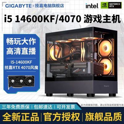 ڲi5 14600KF/RTX 4070ȫdiyԸˮ亣羺Ϸ 6149Ԫ