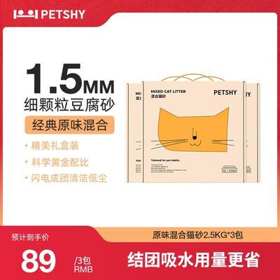 ڲPETSHYٳǧ èɰ1.5mm޳èƷ7.5KG 68.7Ԫ