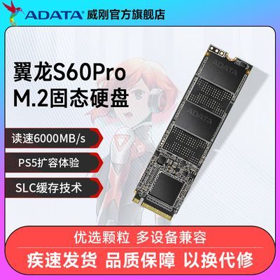 ڲXPG S60 PRO 1000G SSD̨ʽʼǱԸٹ̬ӲM.2 325Ԫ