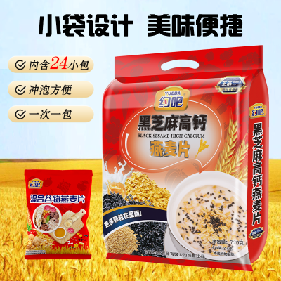 约吧黑芝麻高钙燕麦片早餐营养免煮粗粮即食代餐速溶冲饮
