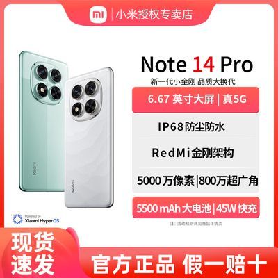 ڲС׺ Note14Pro СֻƷСnote14 1238Ԫ