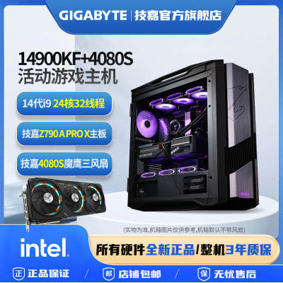 ڲRTX4080ħӥOC콢+14900KF/14700KF/4K羺DIYװ 10799Ԫ