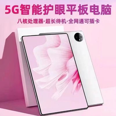 2025平板电脑新款游戏学习5GWiFi全网通内存娱乐大学生和平精英