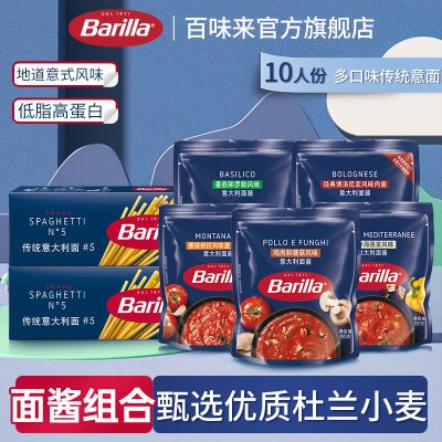 ڲBarillaζζ潴װ 10˷ض潴ײ90Ԫ