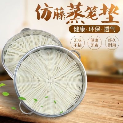 【10片装】仿草蒸垫品级仿藤条笼垫不积水小笼屉帘超厚蒸笼商用