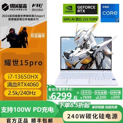 ڲеҫ15Pro 2024Ʒ Ӣض13i7 RTX4060Ϸ 6299Ԫ