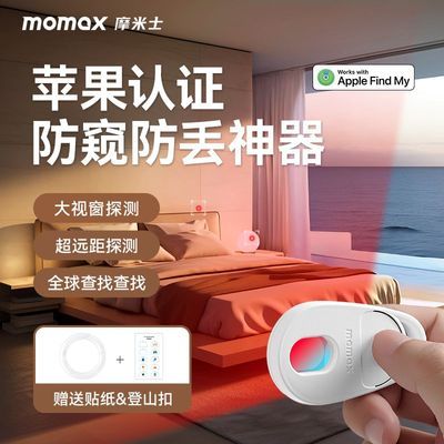 MOMAXĦʿͷ̽ǾƵ͵͵airtagλ51.6Ԫ