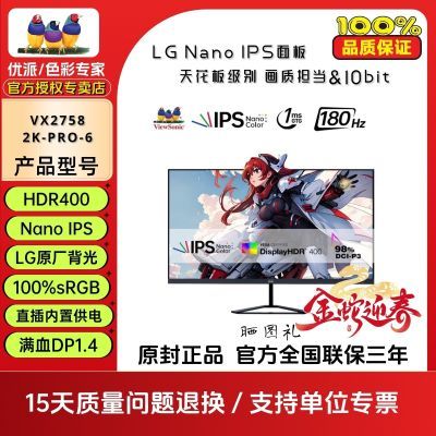 ڲ27ӢVX2758-2K-PRO-6 LG-NanoIPS羺ʾ2K180HzѪ 829Ԫ