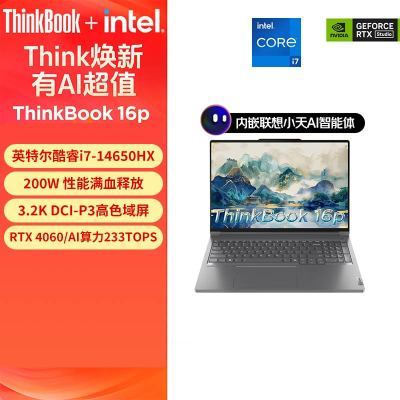 ڲThinkBook 16p i7-14650HX 16Ӣ  RTX4060 ᱡʼǱ 7799Ԫ