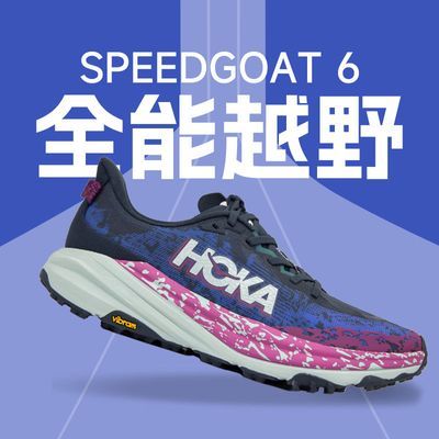 ڲHOKA ONE ONESpeedgoat 6ԽҰЬץطĥ6 799Ԫ