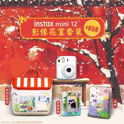 FUJIFILM/ʿinstax MINI12ӰװMINI7/11658Ԫ