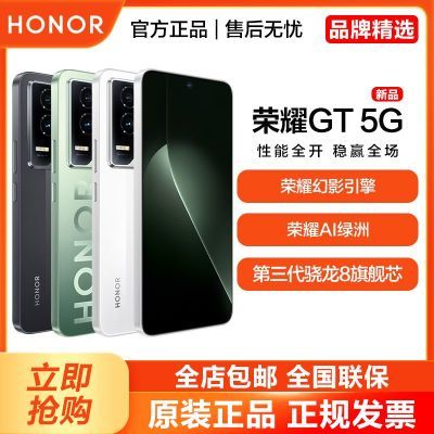 ڲHONOR/ҫGT 5Gֻ¿Ϸѧ 2739Ԫ