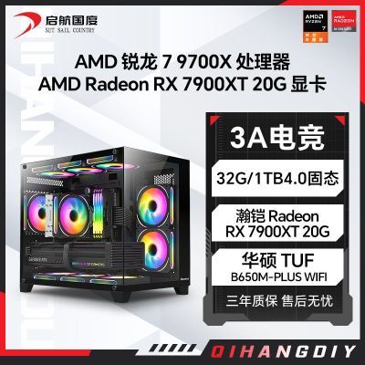 ڲR7 9700X/9600X/RX7900XT2K亣DIYװ 6499Ԫ