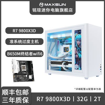 ڲuAMD R7 9800X3D׼ϵͳ̨ʽװϷ7800X3D 4749Ԫ