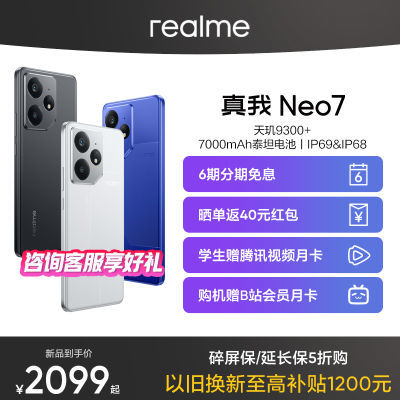 ڲƷ  Neo7Խܵ羺콢Ϸֻneo7  12+512 2099Ԫ