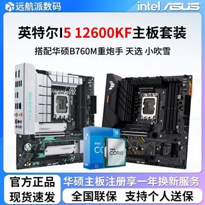 Ӣضi5 12600KFɢƬװ仪˶B660M/B760M WIFICPUװ889Ԫ