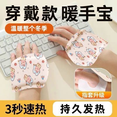 健能暖手宝自发热暖手背贴冬季学生暖手贴办公室冬天手冷取暖神器