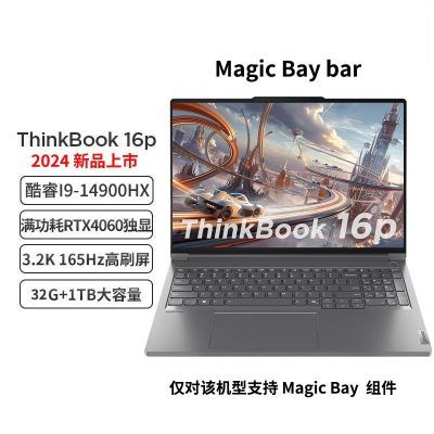 ڲThinKBooK 16p 2024i9-14900HX RTX4060ϷʼǱ 10199Ԫ