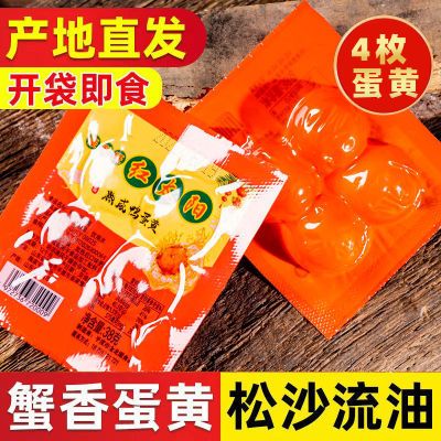 【新鲜红心真咸鸭蛋黄】红太阳咸蛋黄商用烘焙蛋黄酥包粽子月饼用