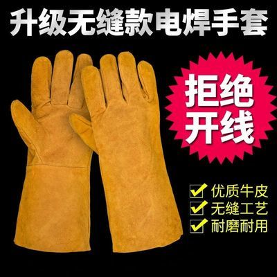 电焊手套劳保加厚耐磨焊接柔软隔热软皮焊工防烫专用牛皮耐高温