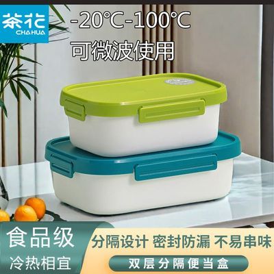 茶花微波保鲜双层便当盒密封上班族学生专用