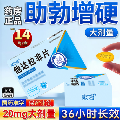 ڲͦ Ƭ 20mg*7Ƭ/*1/ wgƬƷٷ콢xnͬ13.2Ԫ