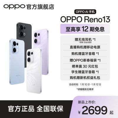 ڲOPPO Reno13 СֱAIʵƬ˫оAIֻ 2499Ԫ