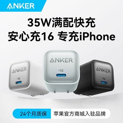 ڲAnkerƻ30WiPhone16ͷ16ProMax15ͷ14ֻ69.9Ԫ