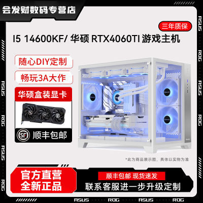 ڲ˶ѩI5 14600KF/12600KF/4060TIֱϷ羺diyװ 3749Ԫ